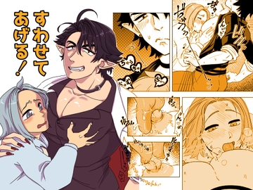 すわせてあげる！ [たぬき堂]