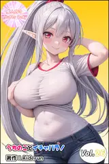 うちのことイチャパラ!vol.26