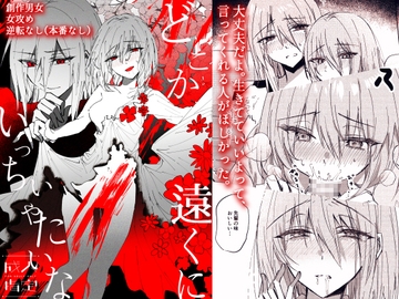 どこか遠くにいっちゃいたいな [Cassiopeia]