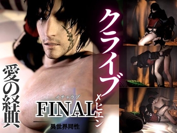 クライブで全シーン3 愛の経典1。超甘々イチャラブ動画4本セット、ハメ撮り風もパックに！ [パラレル]