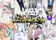 A合同_Sin [淡水魚]