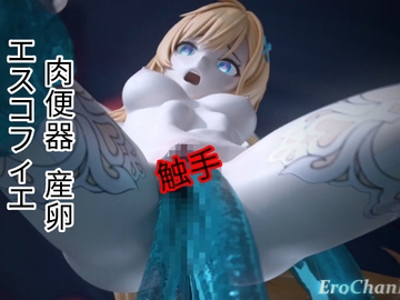 [3DCG] スライム娘 触手 百合 [Erochanfx エロチャン]