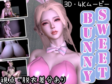 【3D動画/4K/60FPS】【女性優位オンリー】SweetBunny [Celestial]