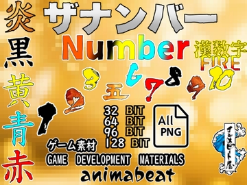 THE NUMBER [ANIMABEAT]