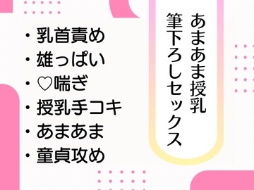 新米騎士があこがれの騎士団長にあまあま授乳筆下ろしセックスしてもらう [ユヰキリ]