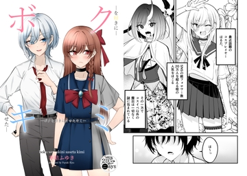 【简体中文版】让我爱上你的你 [大家一起来翻译]