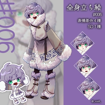 【立ち絵素材】民族少女【表情4種】 [休憩所]