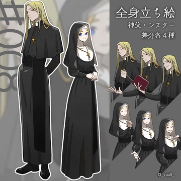 【立ち絵素材】神父・シスター【差分各4種】 [休憩所]