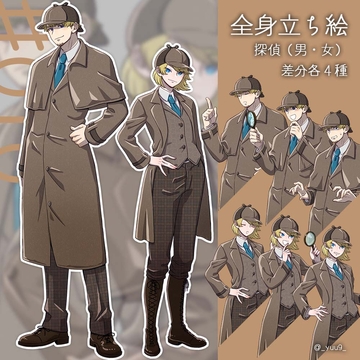 【立ち絵素材】探偵【差分各4種】 [休憩所]