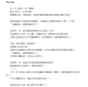 短篇集-活著的證明 [Tony.L]