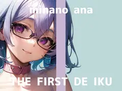 【初体験オナニー実演】THE FIRST DE IKU【皆乃あな - 電流首輪】