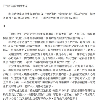 短篇集-既幽暗且透明 [Tony.L]