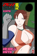 アルシア戦記 ビリア篇 [落運]