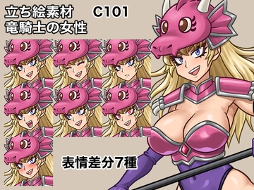 立ち絵素材、竜騎士の女性、C101 [ケイジェイ製作所]