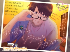 【ぷちぷらぶ♡】私に夢中なソラくんとネカフェで…♡【おちょもだち価格110円！】 [スリースリルタヌキーズ]