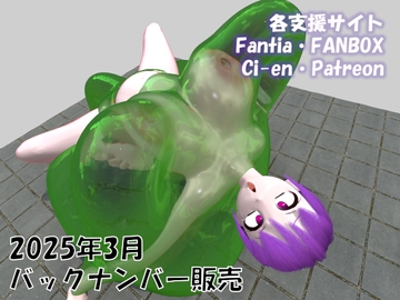 有料配信バックナンバー 2025年3月分 [七叉路]