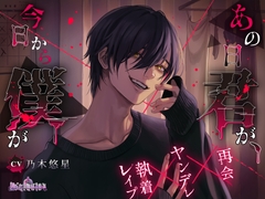 あの日君が、今日から僕が [Occlusion]