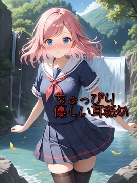 【超耳舐め特化】ちょっぴり優しい耳舐め【安眠ASMR】 [ありみえASMRワールド]