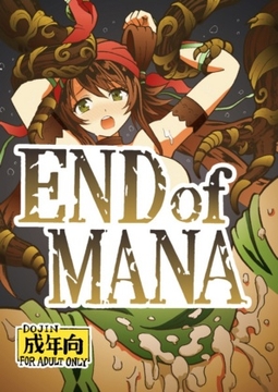 END of MANA [ユツァーさんち]