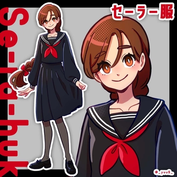 【立ち絵素材】セーラー服の少女【表情7種】 [休憩所]