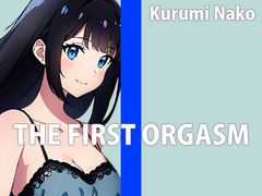 低身長巨乳声優の生録りオナニー！！THE FIRST ORGASM【実演オナニー】【胡桃なこ】 [さくらんぼいす]