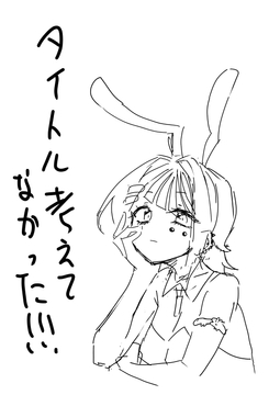 無題 [中村くまりん]