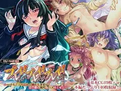 プレイ！プレイ！プレイ！ CGノベル版 前編 ～ハメろ！ブチ込め！挿れちまえッ！目の前の肉穴をハメ尽くせ！～