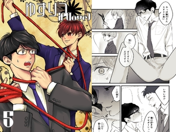 ゆずりつ_if(love)_5話_乱戦歓迎会 [風想工房]