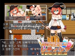 빚 앨커미스트 레티시아 [魔法少女倶楽部]