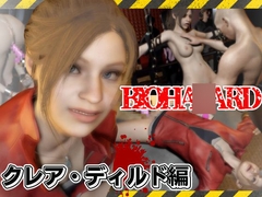 バイオ2からクレアが登場！ディルドマシンでSM調教される徹底プレイ動画パック [Parallel]