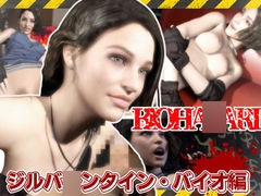 バイオ3のジルが荒廃した世界でエッチを楽しむ動画パック [Parallel]