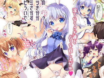 ヒミツのうさぎいかがですか? [PINK CHUCHU]