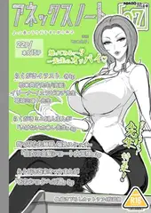 アネックスノート2025年五月号