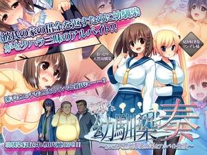 【スマホ版】寝取られ幼馴染奏～おっとり天然幼馴染のHなアルバイト生活～【DL Play Box版】 [あせろら]