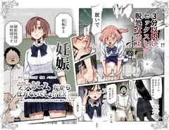 デスゲームだから仕方ないでしょ!?EX1限目 嫌がってんじゃないわよ!?いやオレは別に嫌がってない件