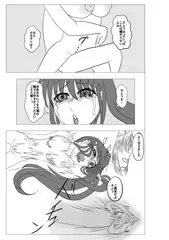 御息女、ソノ名はホムラ