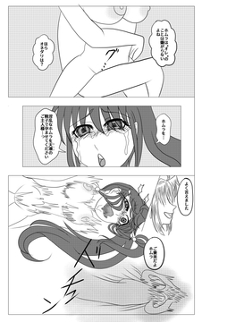 御息女、ソノ名はホムラ [PARTY]