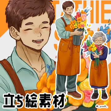 【立ち絵素材】花屋さん [休憩所]