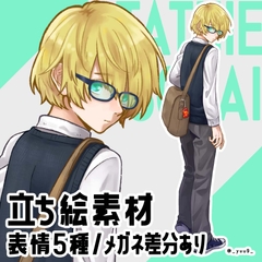 【立ち絵素材】男子高校生【表情5種】 [休憩所]