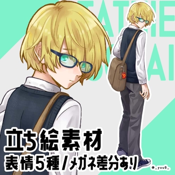 【立ち絵素材】男子高校生【表情5種】 [休憩所]