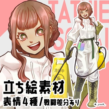 【立ち絵素材】清掃員【表情4種】 [休憩所]