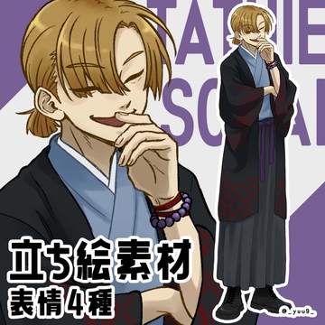 【立ち絵素材】胡散臭そうな男【表情4種】 [休憩所]