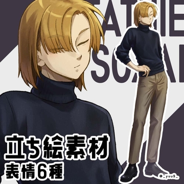 【立ち絵素材】胡散臭そうな男_私服【表情6種】 [休憩所]