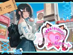 【✨ぽるちお先にしてたのヤバかったかも✨】秋葉原駅で待ち合わせ！！アニメグッズ&アダルトグッズ探しの秘密デート✨【そらちゃん】