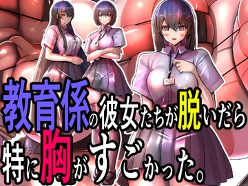 教育係の彼女たちが脱いだら特に胸がすごかった。 [モモイロファンタズマゴリア]