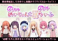 のーめいてぃんぐ・のーらいふ_0