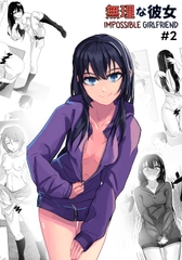 Impossible Girlfriend #2 [ENG Ver.] [Ura]