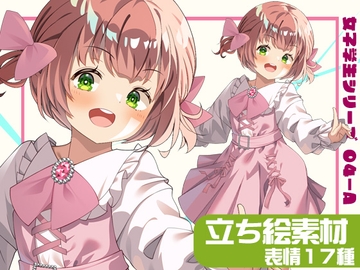 女子学生立ち絵素材04-A 私服編【表情17種】 [arton farm stories (旧BTP)]