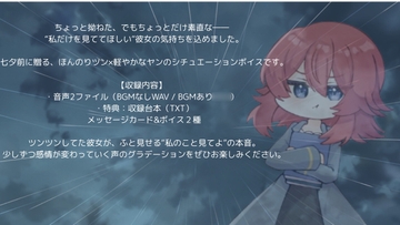 今日もまだ、素直じゃない。#01 ……やっぱり、他の子の配信も見てるんだね [オト日和]