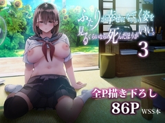 ふたりが幸せになっていく姿を見るくらいなら死んだほうがいい。3
